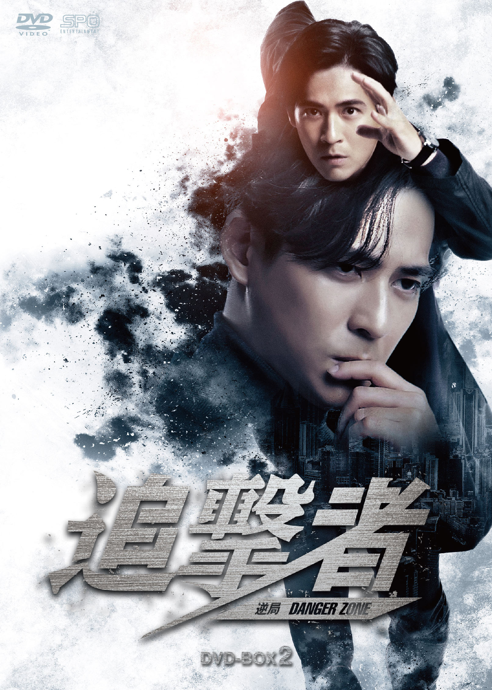 追撃者