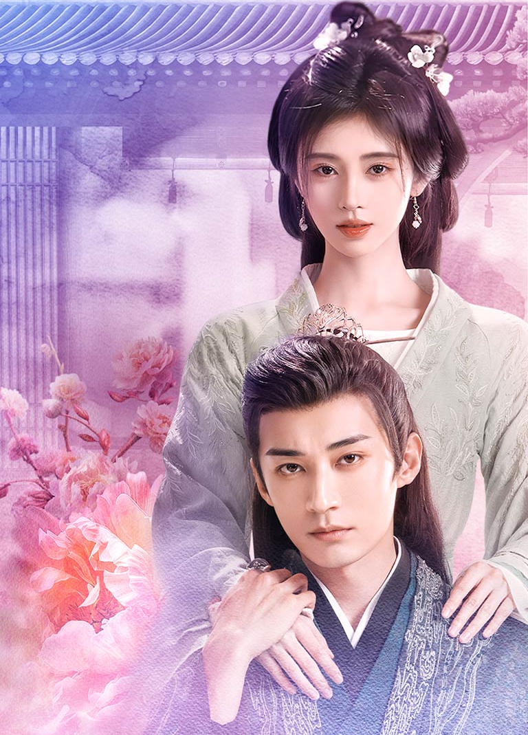 花間令