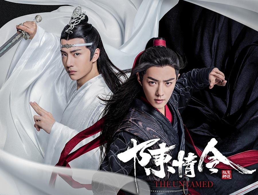 陳情令